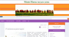 Desktop Screenshot of m-iz.ru
