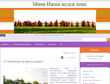 Tablet Screenshot of m-iz.ru